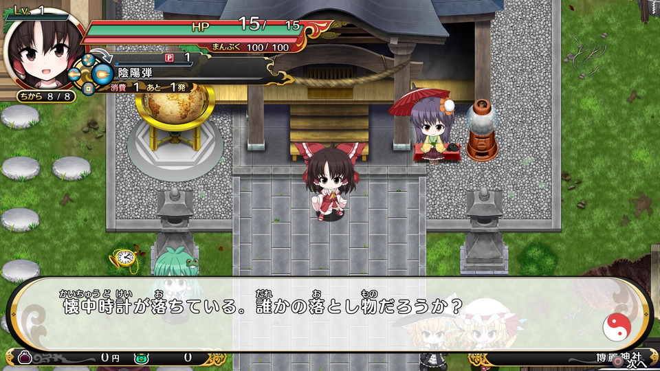 何か落ちている 何か落ちている